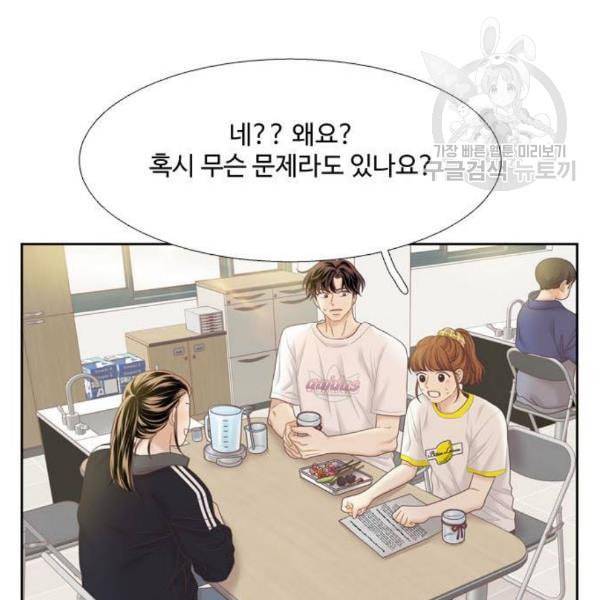 소녀의 세계 2부 41화 87