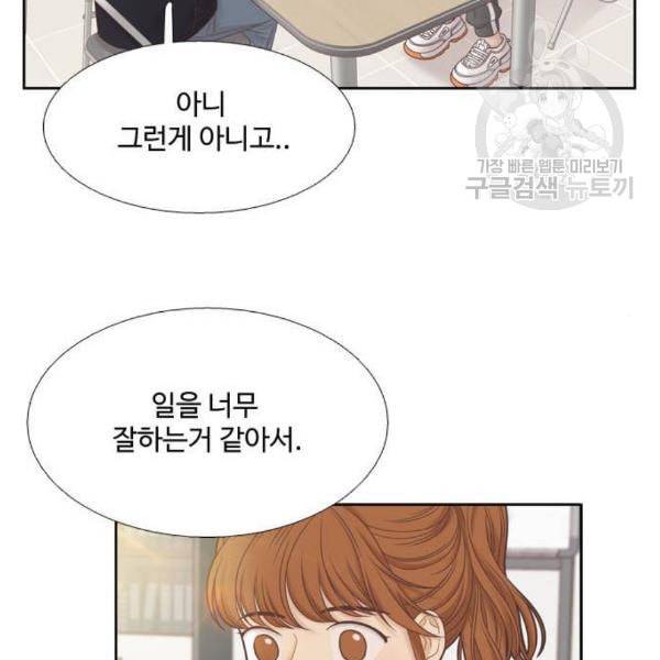 소녀의 세계 2부 41화 88