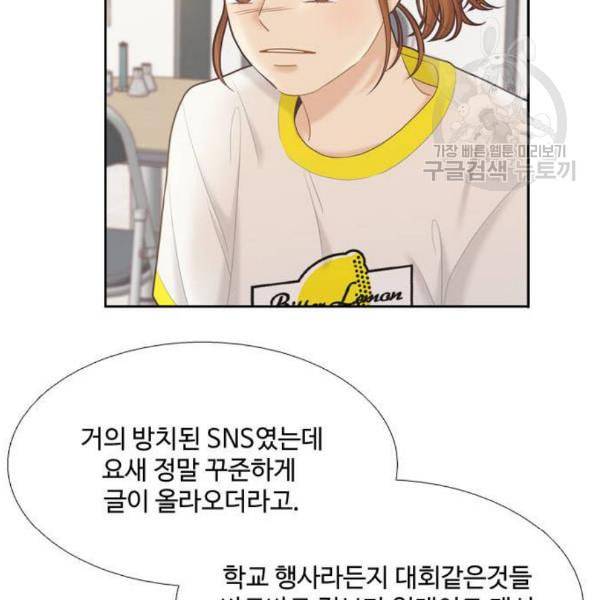 소녀의 세계 2부 41화 89