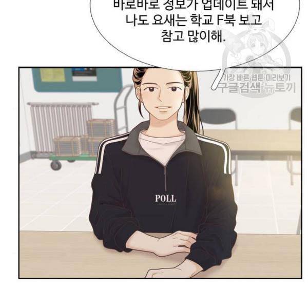 소녀의 세계 2부 41화 90