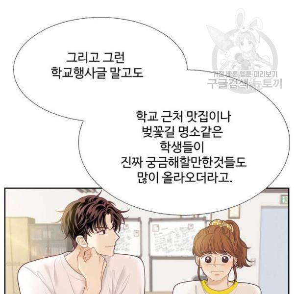 소녀의 세계 2부 41화 91