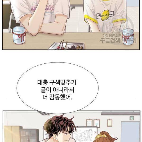 소녀의 세계 2부 41화 92