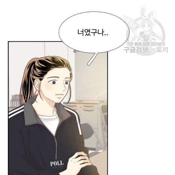 소녀의 세계 2부 41화 95