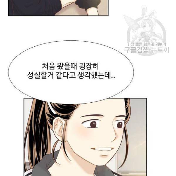 소녀의 세계 2부 41화 96