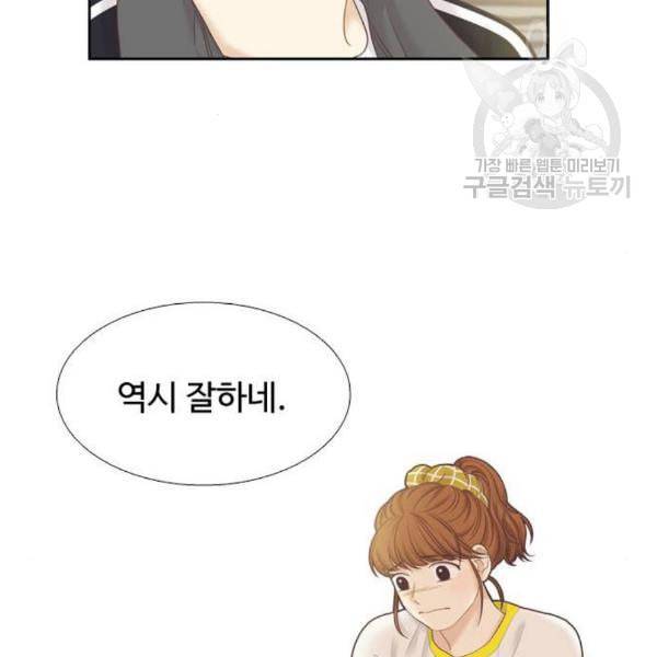 소녀의 세계 2부 41화 97