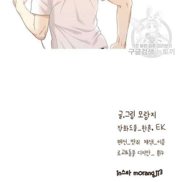 소녀의 세계 2부 41화 117