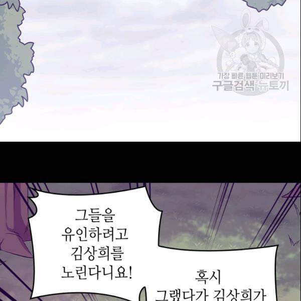 왕의 딸로 태어났다고 합니다 시즌4 56화 5