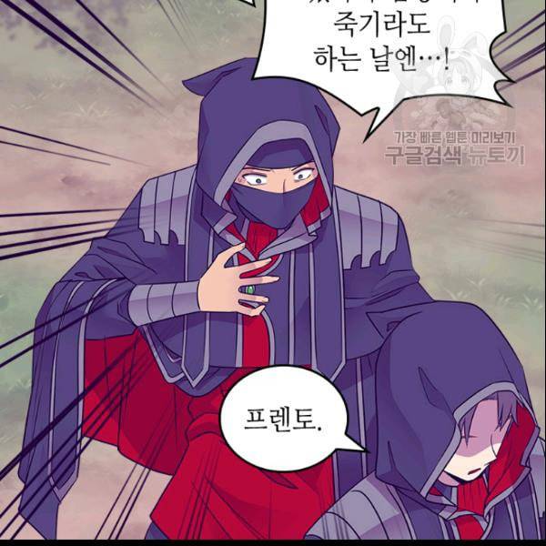 왕의 딸로 태어났다고 합니다 시즌4 56화 6