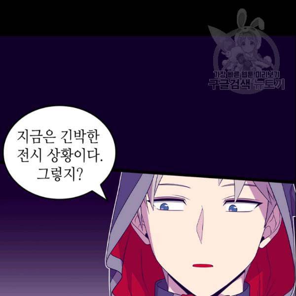 왕의 딸로 태어났다고 합니다 시즌4 56화 7
