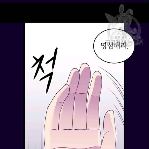 왕의 딸로 태어났다고 합니다 시즌4 56화 10