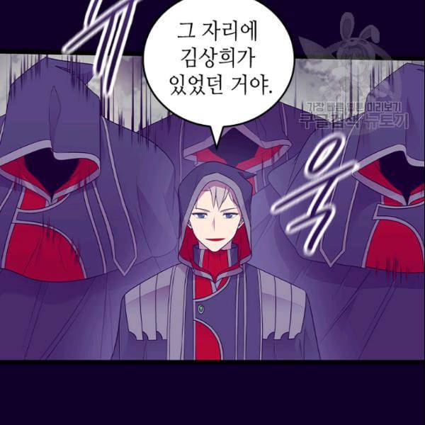 왕의 딸로 태어났다고 합니다 시즌4 56화 15