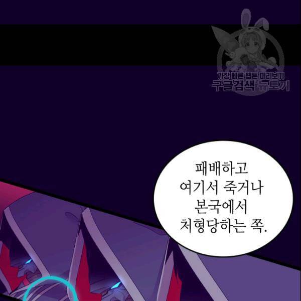 왕의 딸로 태어났다고 합니다 시즌4 56화 16