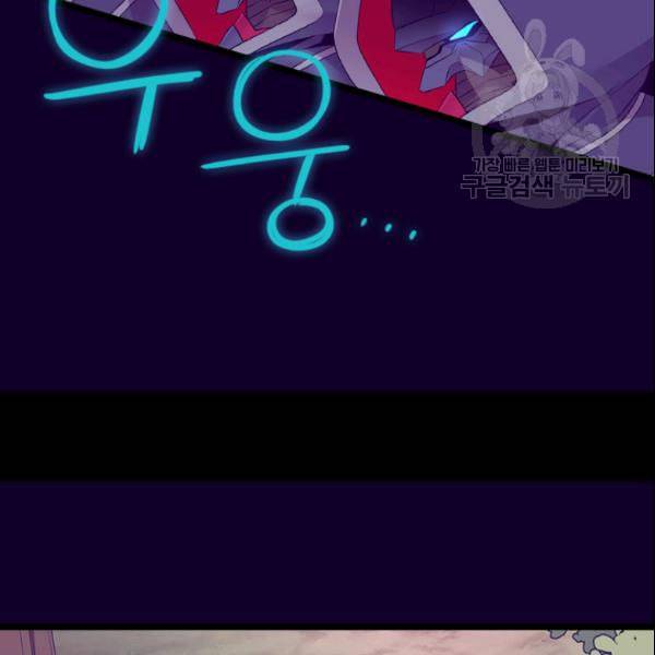 왕의 딸로 태어났다고 합니다 시즌4 56화 17
