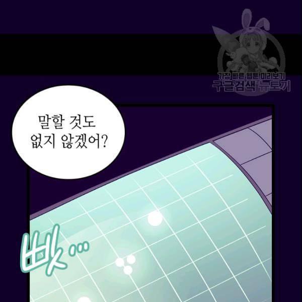 왕의 딸로 태어났다고 합니다 시즌4 56화 19