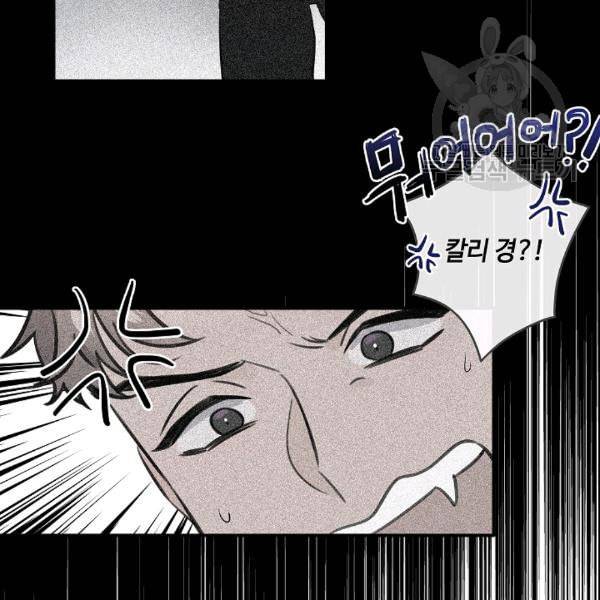 위대한 소원 71화 12
