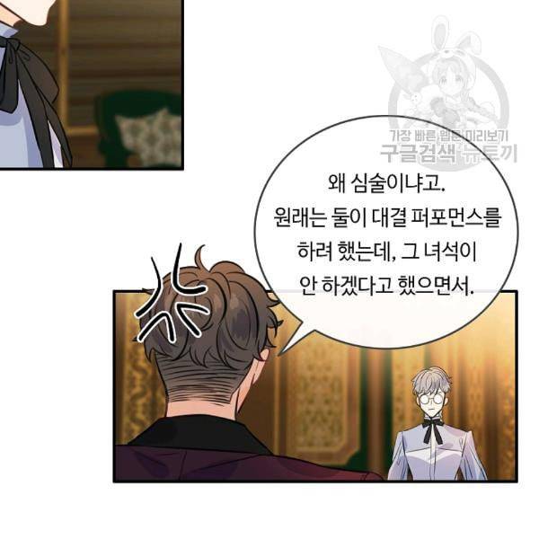 위대한 소원 71화 15