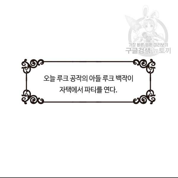 위대한 소원 71화 25