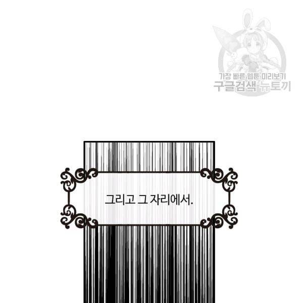 위대한 소원 71화 27