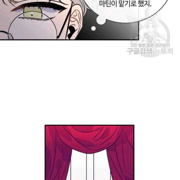 위대한 소원 71화 31
