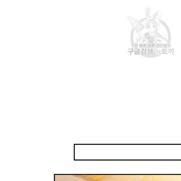 위대한 소원 71화 35
