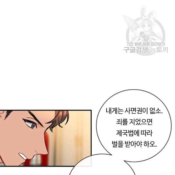 위대한 소원 71화 41