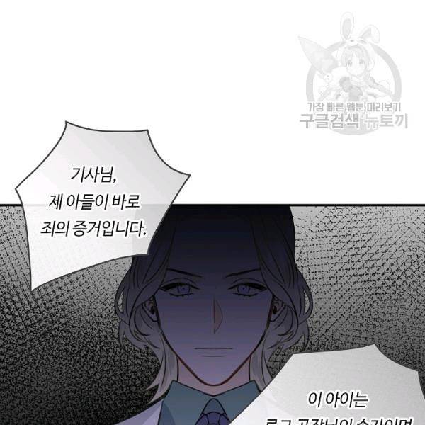 위대한 소원 71화 43