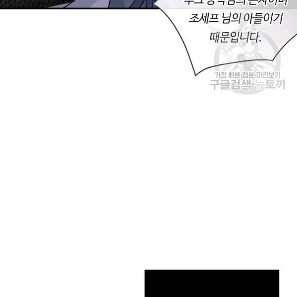 위대한 소원 71화 44