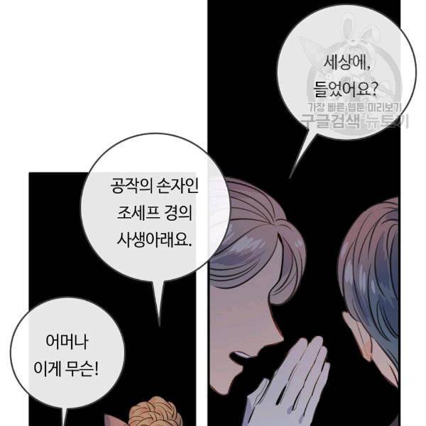 위대한 소원 71화 45