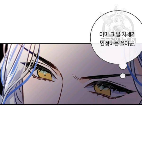 위대한 소원 71화 53