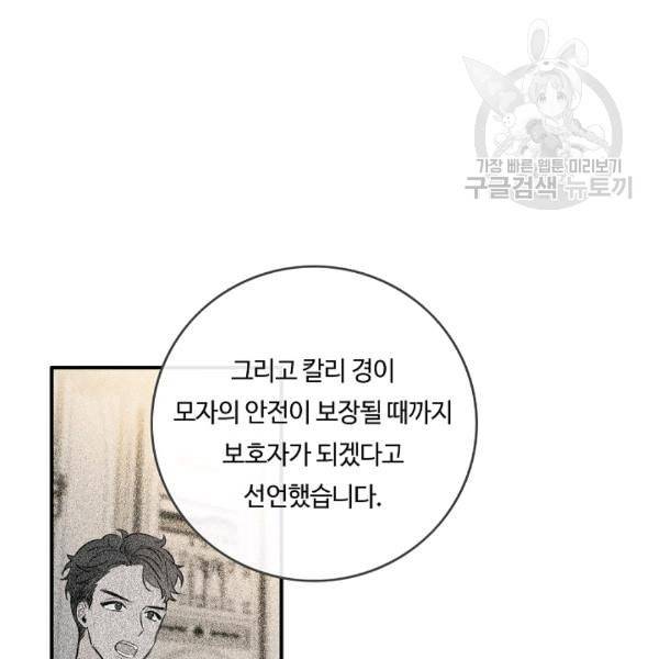위대한 소원 71화 54