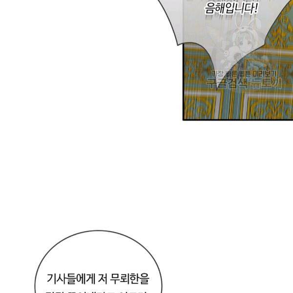 위대한 소원 71화 62