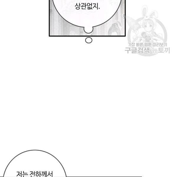 위대한 소원 71화 70
