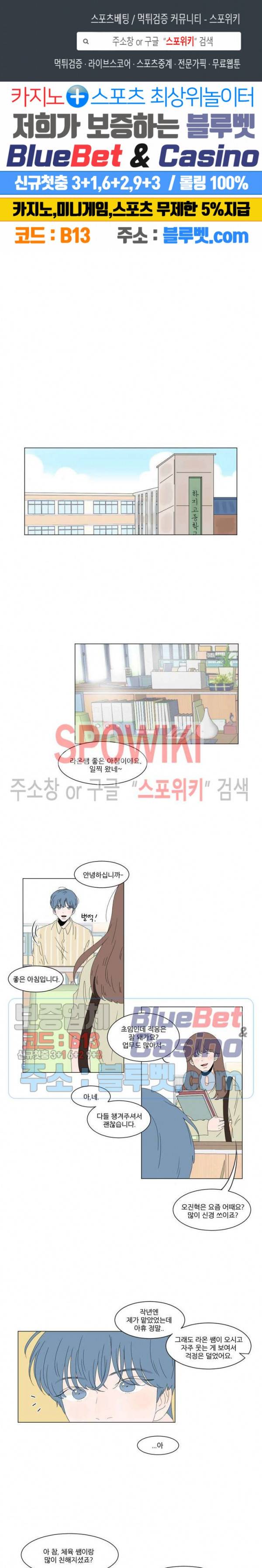 라온의 남자 1화 1