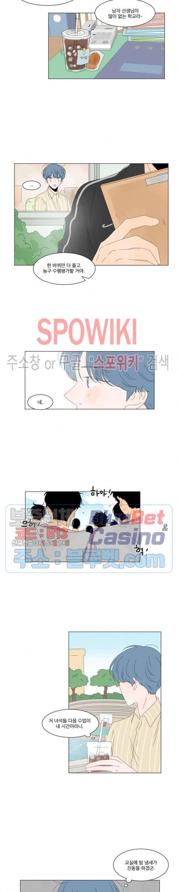 라온의 남자 1화 2