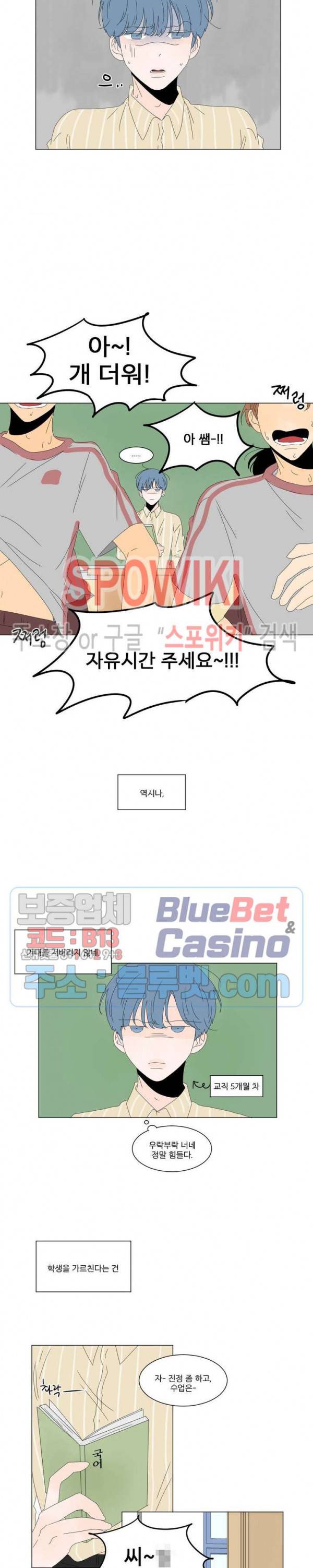 라온의 남자 1화 3