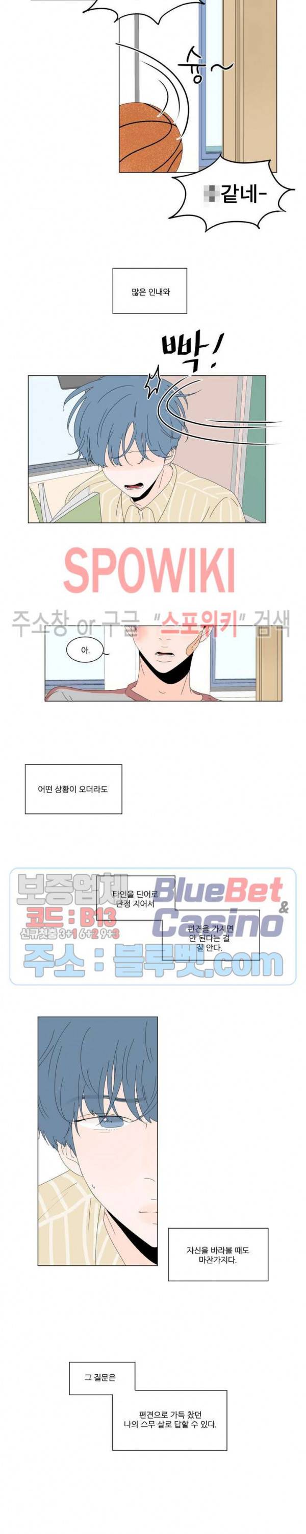 라온의 남자 1화 4