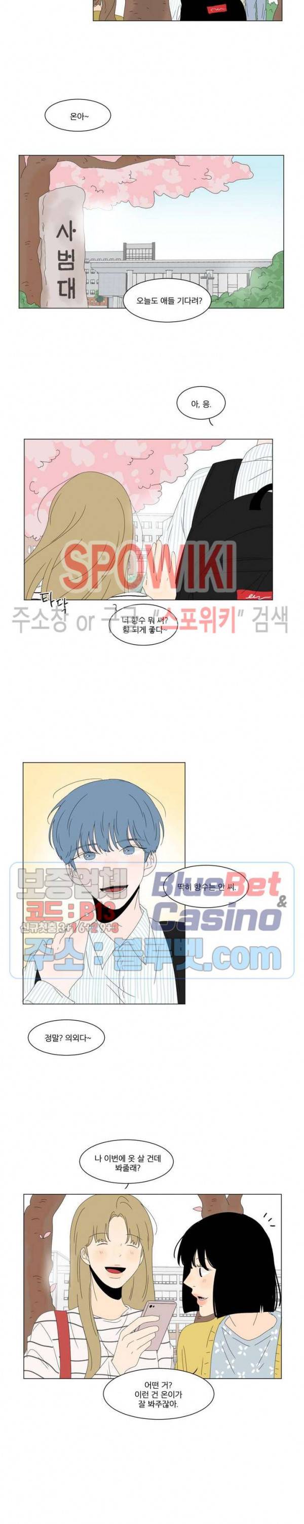 라온의 남자 1화 6