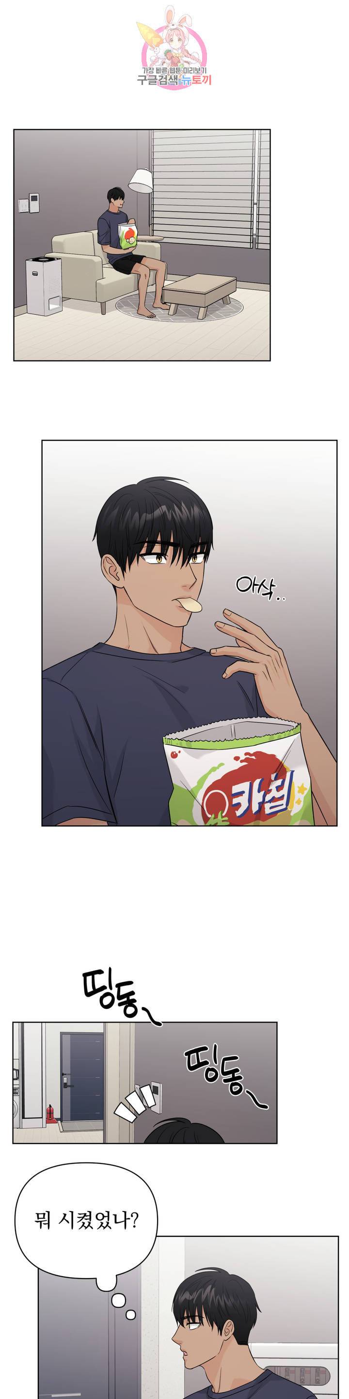 팀장님이 괭장해 35화 외전 멍한 선우씨 1 1