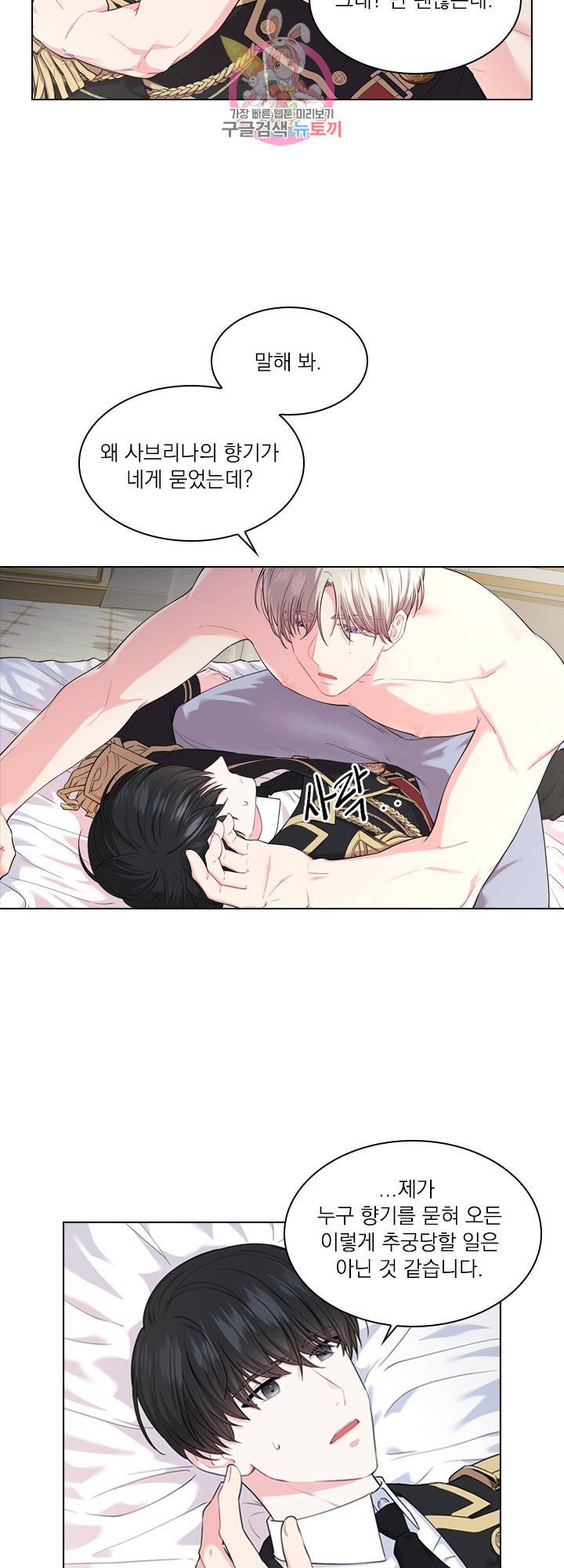 후즈 유어 대디 8화 7