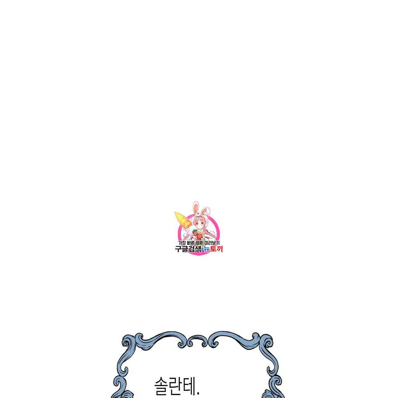 까마귀는 반짝이는 것을 좋아해 5화 1