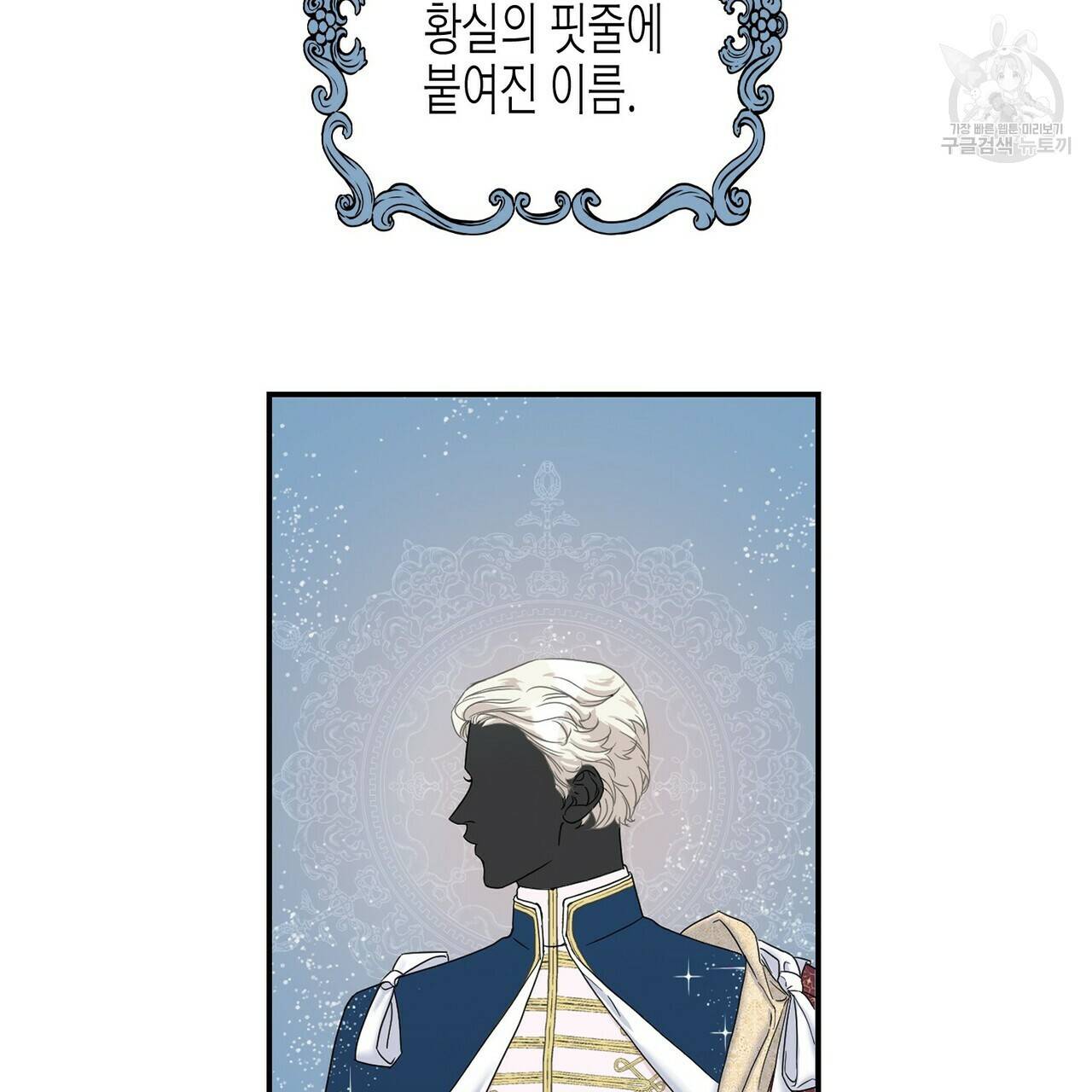 까마귀는 반짝이는 것을 좋아해 5화 2