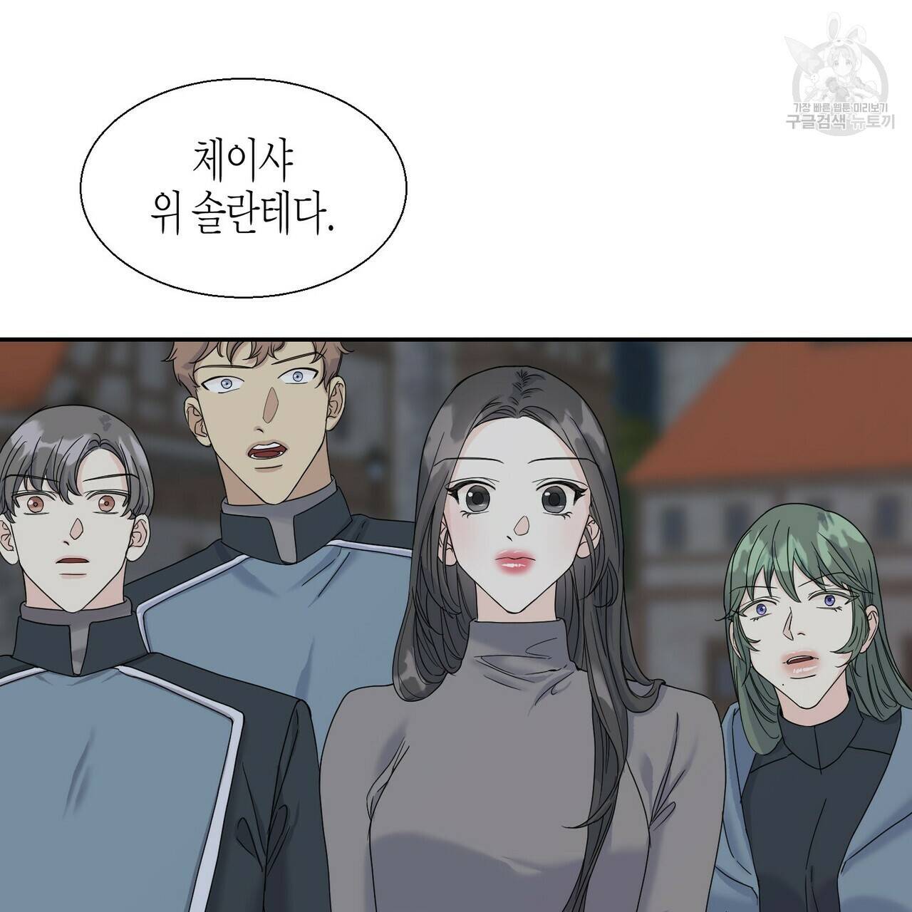 까마귀는 반짝이는 것을 좋아해 5화 5
