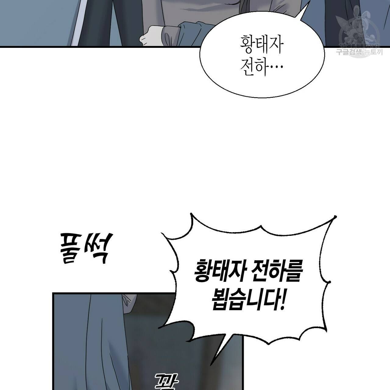 까마귀는 반짝이는 것을 좋아해 5화 6