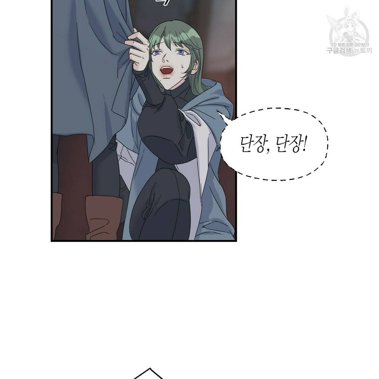 까마귀는 반짝이는 것을 좋아해 5화 7