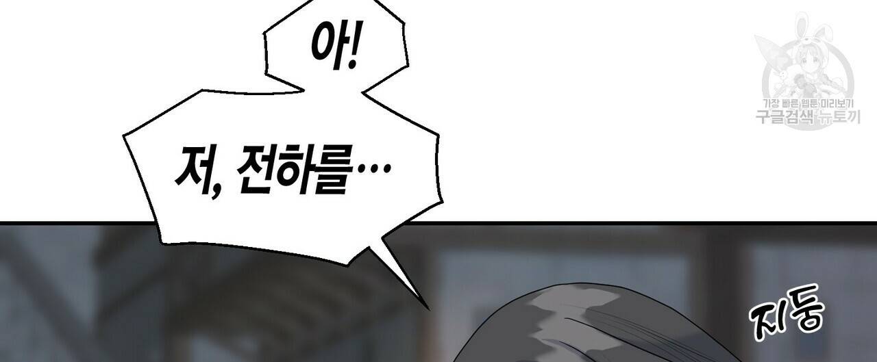 까마귀는 반짝이는 것을 좋아해 5화 8