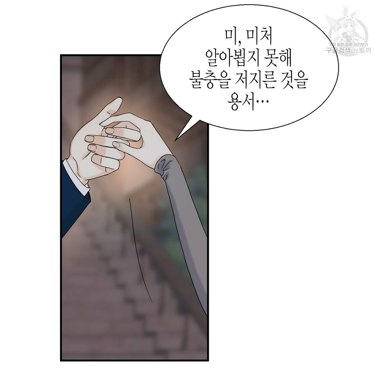 까마귀는 반짝이는 것을 좋아해 5화 10