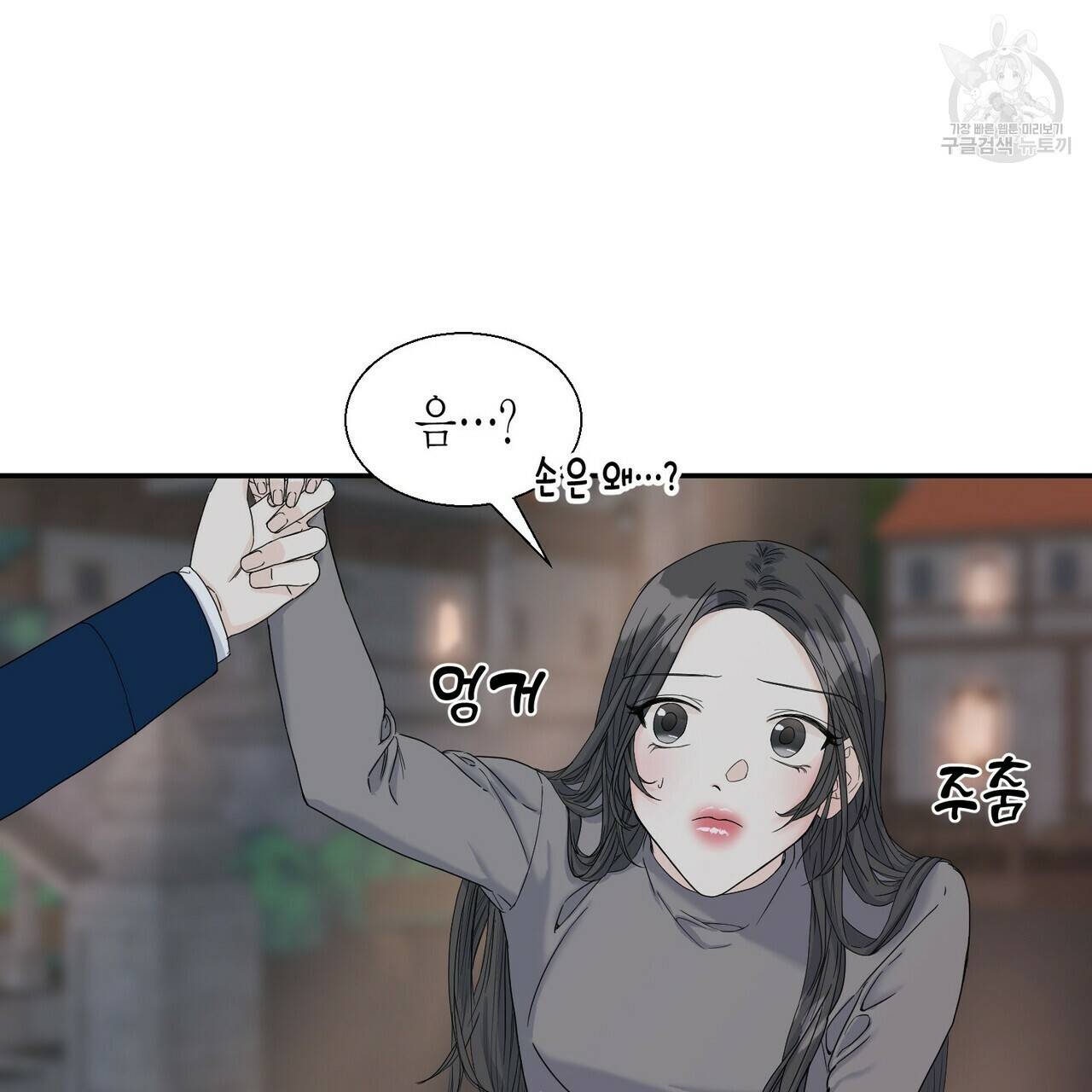 까마귀는 반짝이는 것을 좋아해 5화 11