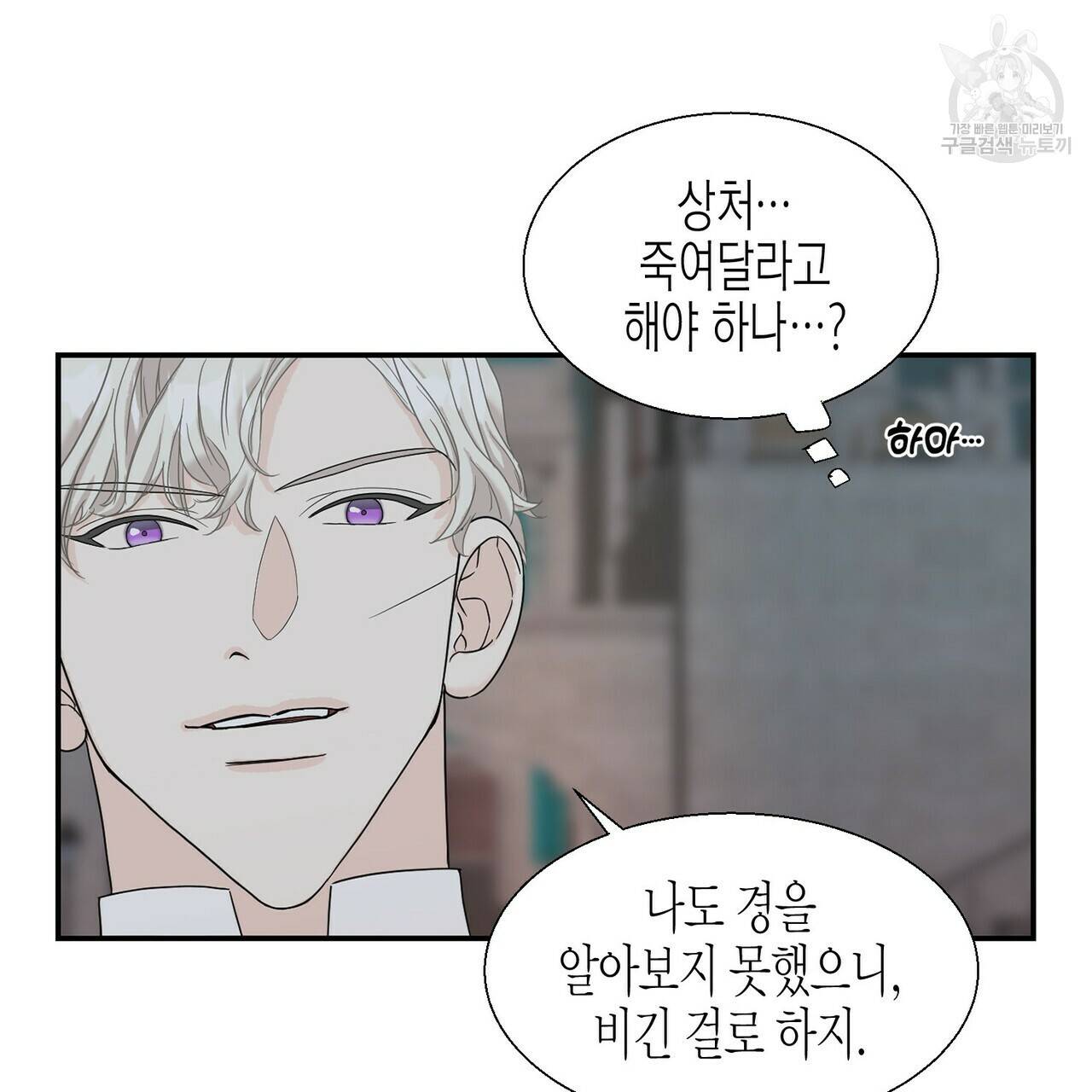 까마귀는 반짝이는 것을 좋아해 5화 13