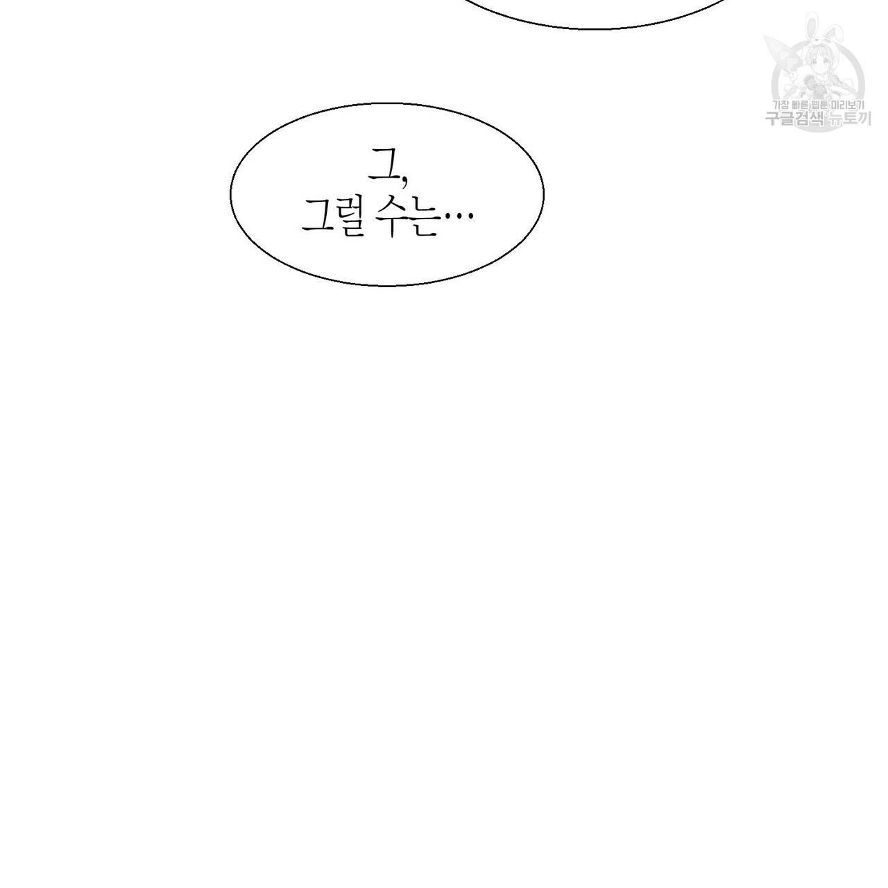 까마귀는 반짝이는 것을 좋아해 5화 14