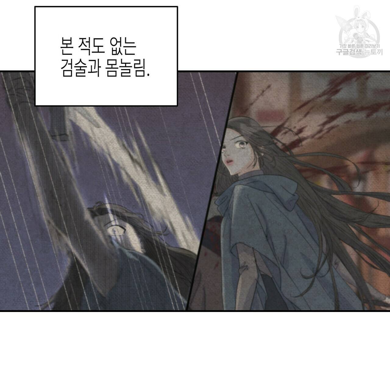 까마귀는 반짝이는 것을 좋아해 5화 15